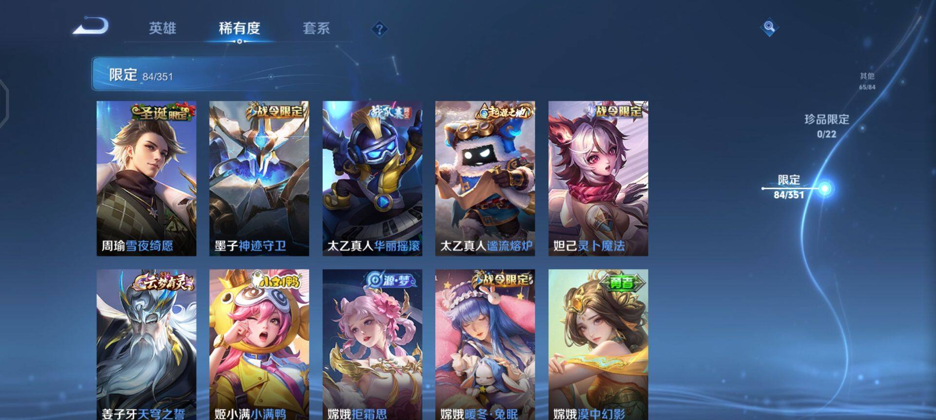 WZQM3359746王者荣耀账号详情图14 WZQM3359746王者荣耀账号详情图14