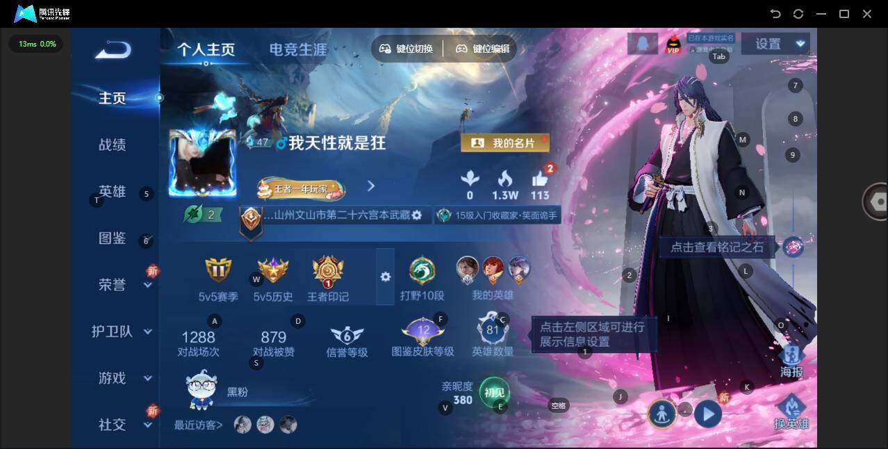 王者荣耀账号苹果QQ81英雄-79皮肤-[]实名: 可修改 贵族等级: V6 英雄数: 81 皮肤数: 79 珍品传说: