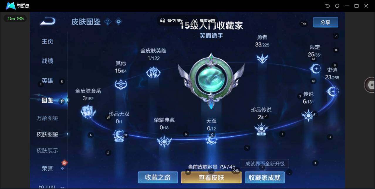 WZCMW3364735王者荣耀账号详情图3 WZCMW3364735王者荣耀账号详情图3