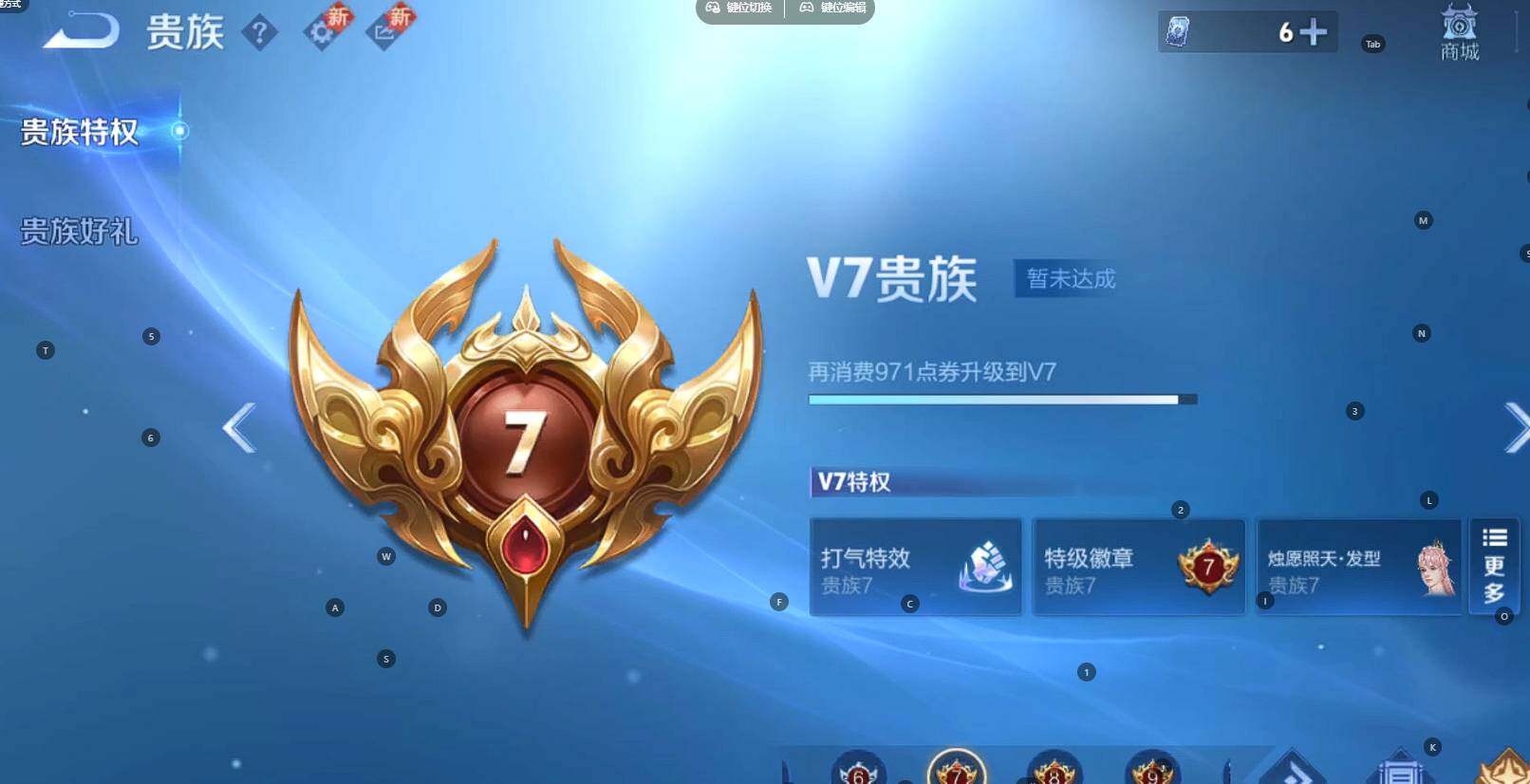 WZCMW3364735王者荣耀账号详情图11 WZCMW3364735王者荣耀账号详情图11