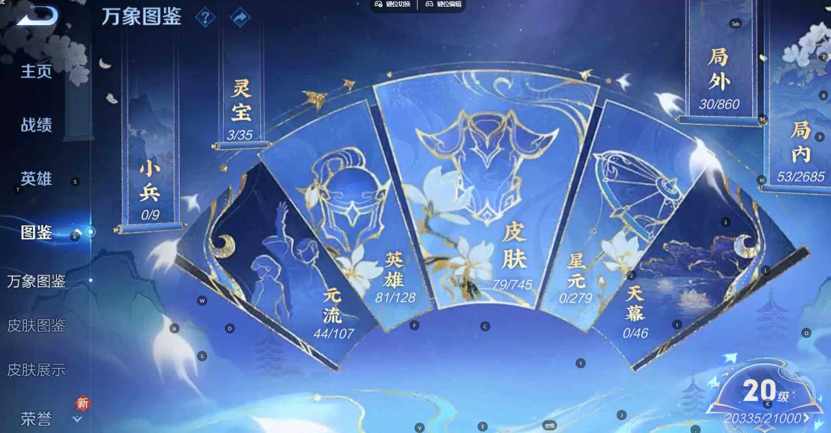 WZCMW3364735王者荣耀账号详情图2 WZCMW3364735王者荣耀账号详情图2