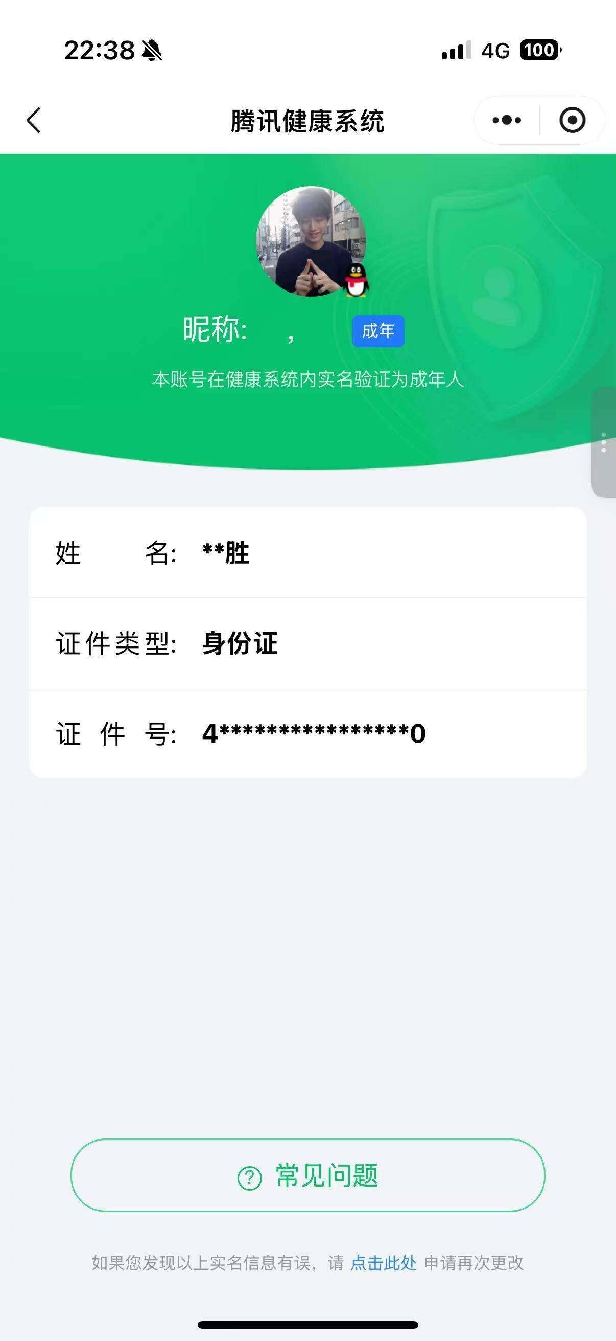 WZ0349315王者荣耀账号详情图7