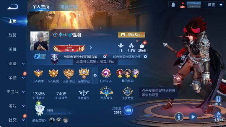 WZ0349315王者荣耀账号详情图8