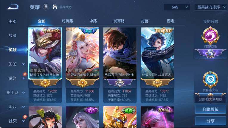 WZ0349315王者荣耀账号详情图9