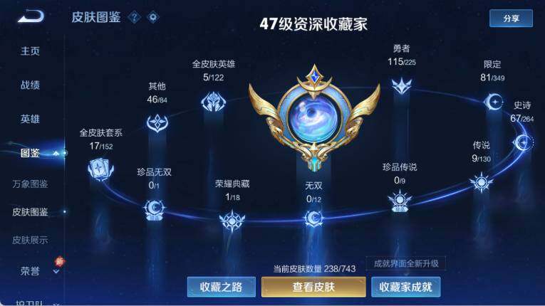 WZ0349315王者荣耀账号详情图11