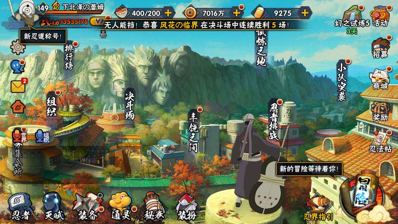 HYLFY336510火影忍者账号详情图3 HYLFY336510火影忍者账号详情图3