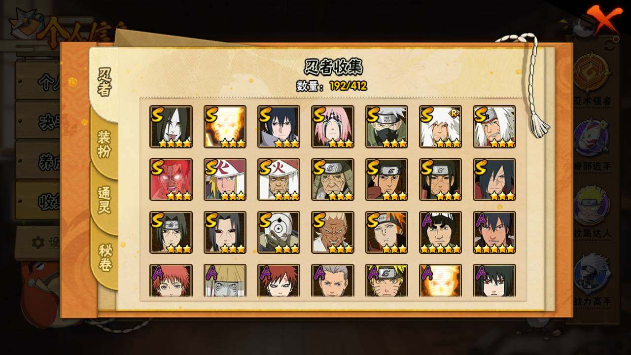 HYLFY336510火影忍者账号详情图5 HYLFY336510火影忍者账号详情图5