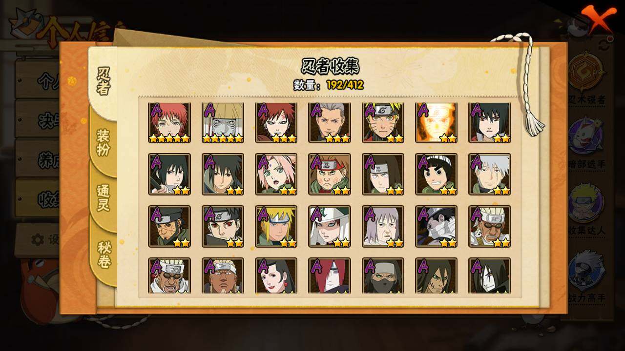 HYLFY336510火影忍者账号详情图6 HYLFY336510火影忍者账号详情图6