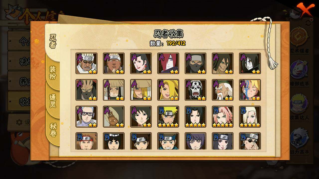 HYLFY336510火影忍者账号详情图7 HYLFY336510火影忍者账号详情图7