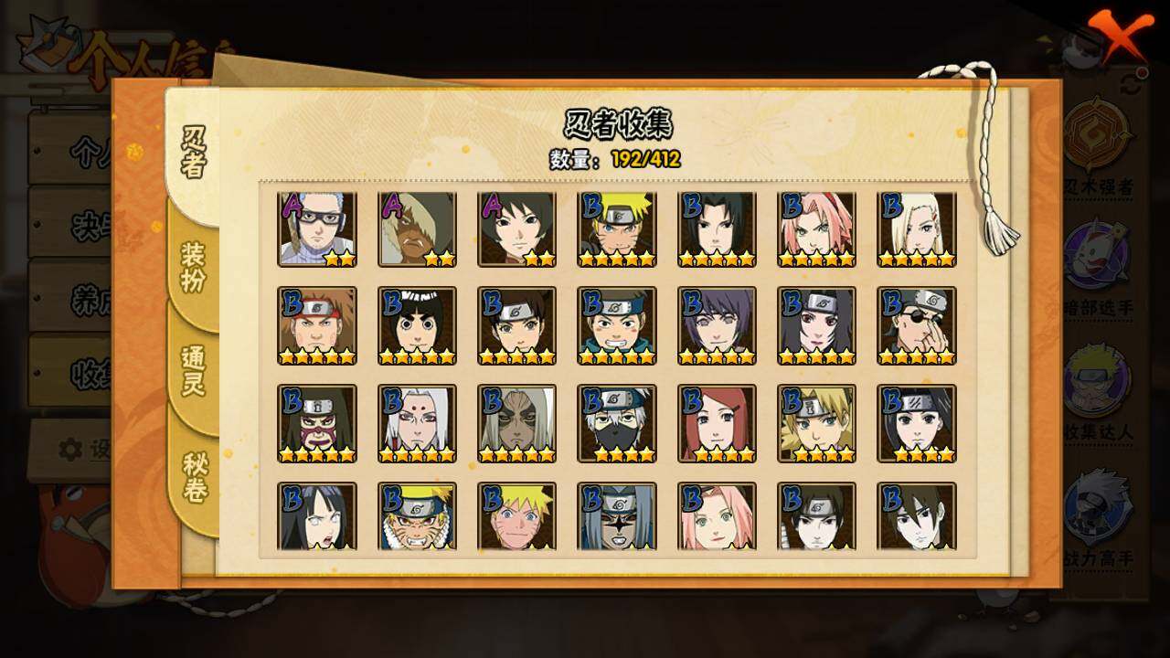 HYLFY336510火影忍者账号详情图8 HYLFY336510火影忍者账号详情图8