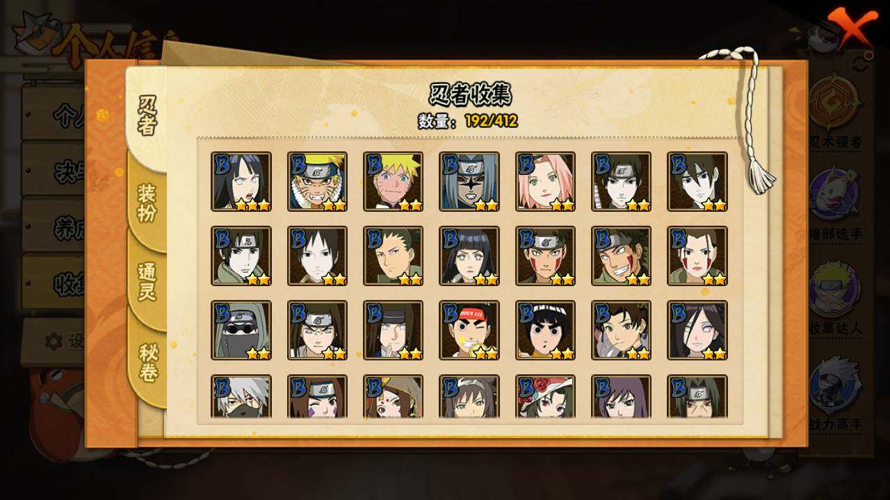 HYLFY336510火影忍者账号详情图9 HYLFY336510火影忍者账号详情图9