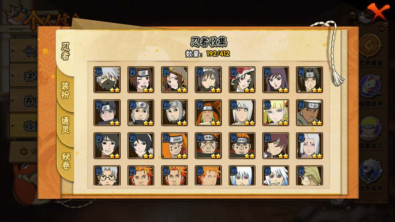 HYLFY336510火影忍者账号详情图10 HYLFY336510火影忍者账号详情图10