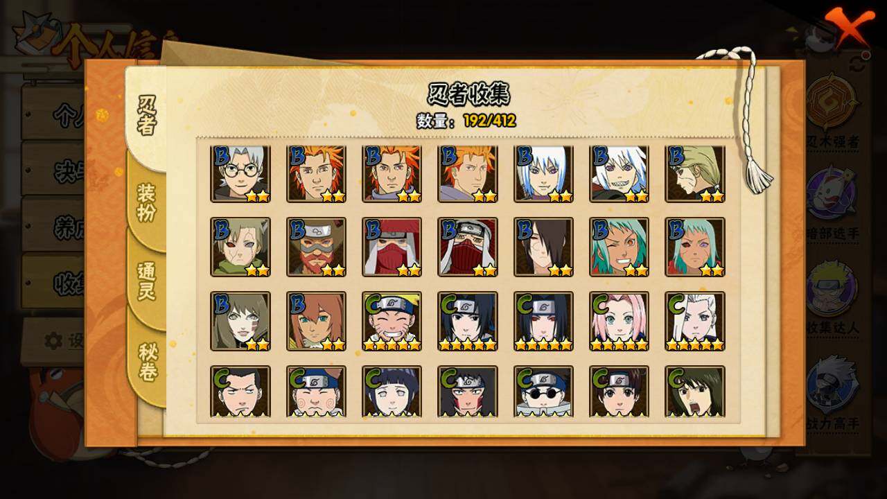 HYLFY336510火影忍者账号详情图11 HYLFY336510火影忍者账号详情图11