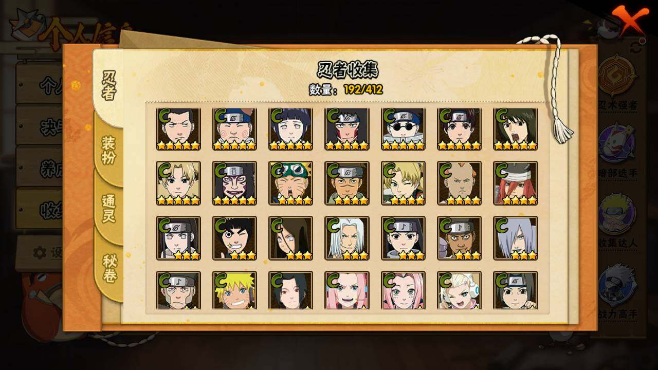 HYLFY336510火影忍者账号详情图12 HYLFY336510火影忍者账号详情图12