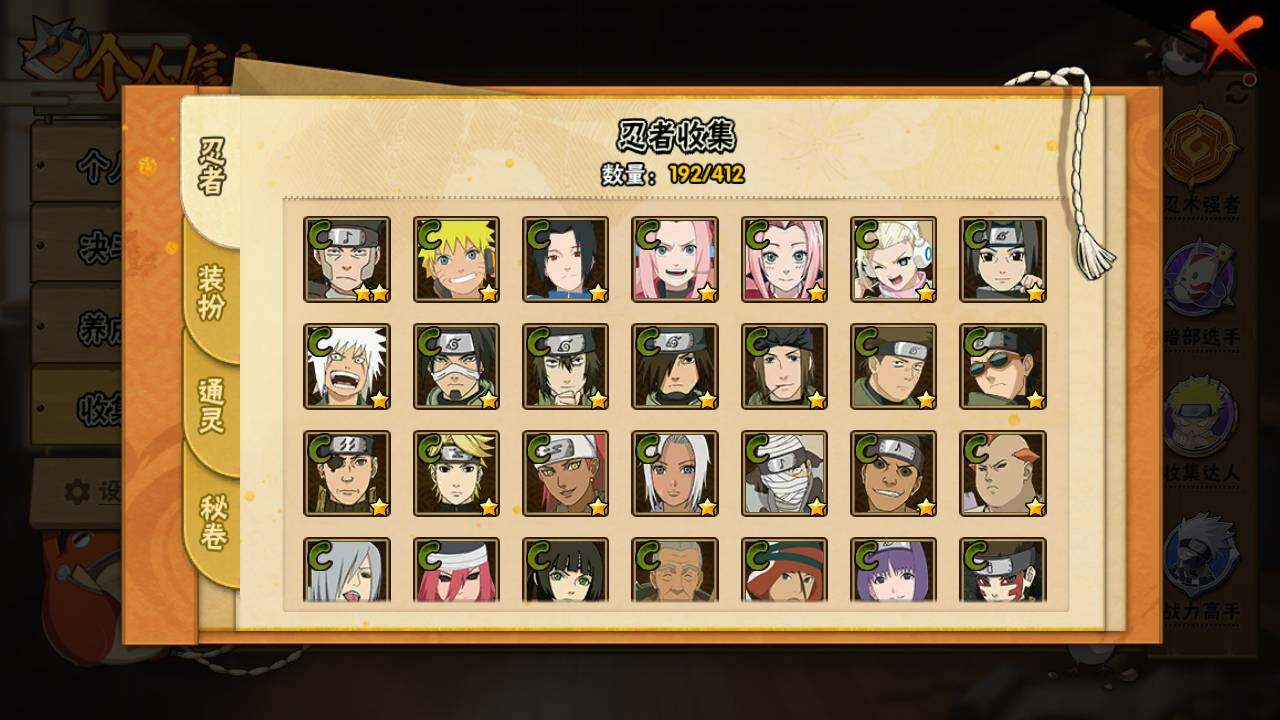 HYLFY336510火影忍者账号详情图13 HYLFY336510火影忍者账号详情图13