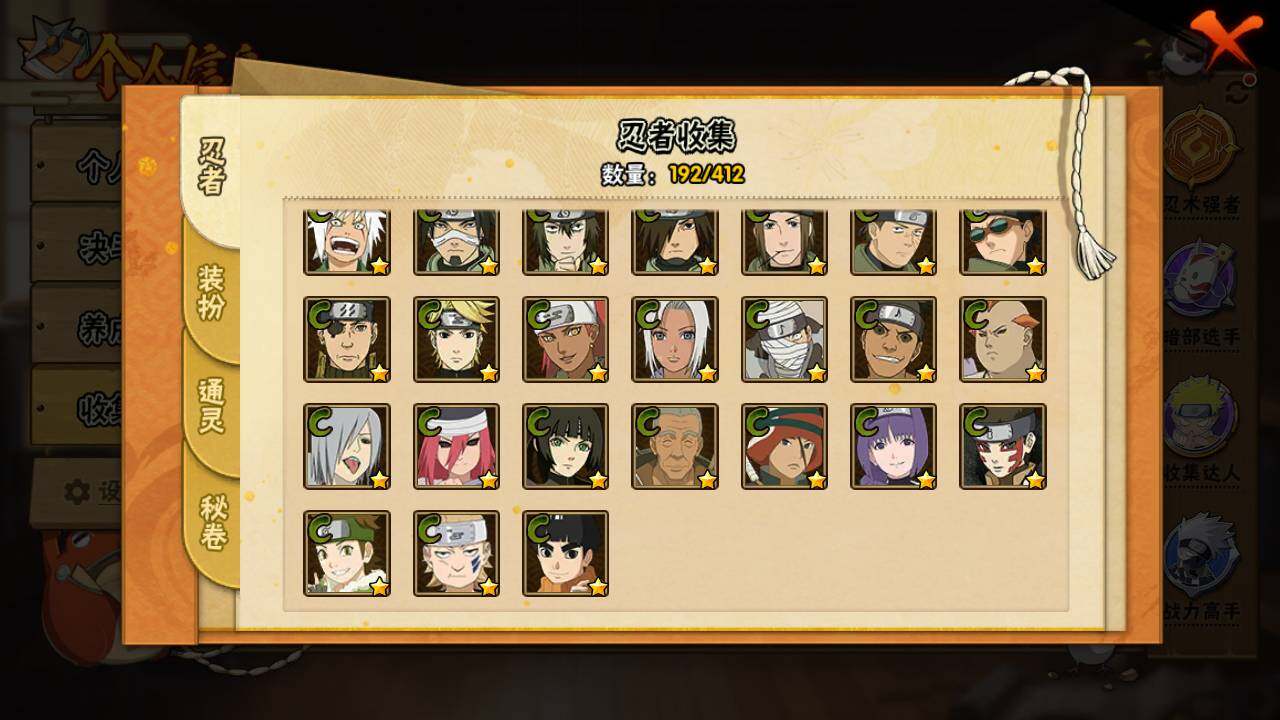 HYLFY336510火影忍者账号详情图14 HYLFY336510火影忍者账号详情图14