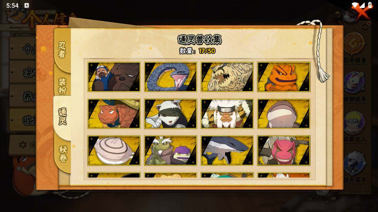 HYLFY336510火影忍者账号详情图15 HYLFY336510火影忍者账号详情图15