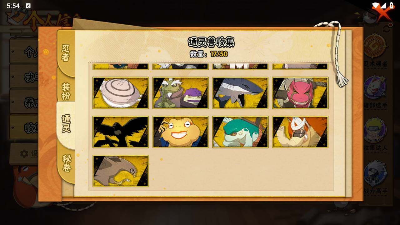 HYLFY336510火影忍者账号详情图16 HYLFY336510火影忍者账号详情图16