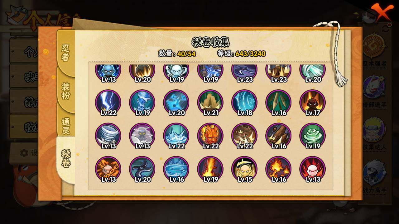 HYLFY336510火影忍者账号详情图17 HYLFY336510火影忍者账号详情图17