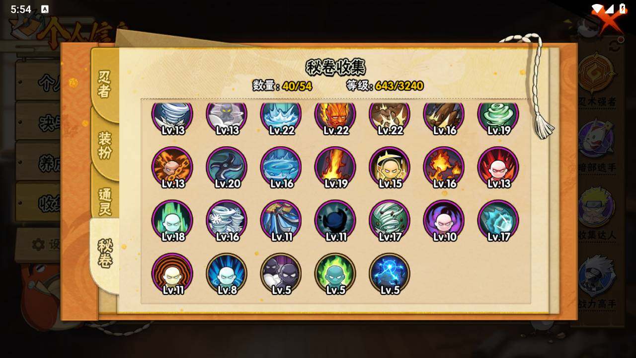 HYLFY336510火影忍者账号详情图18 HYLFY336510火影忍者账号详情图18