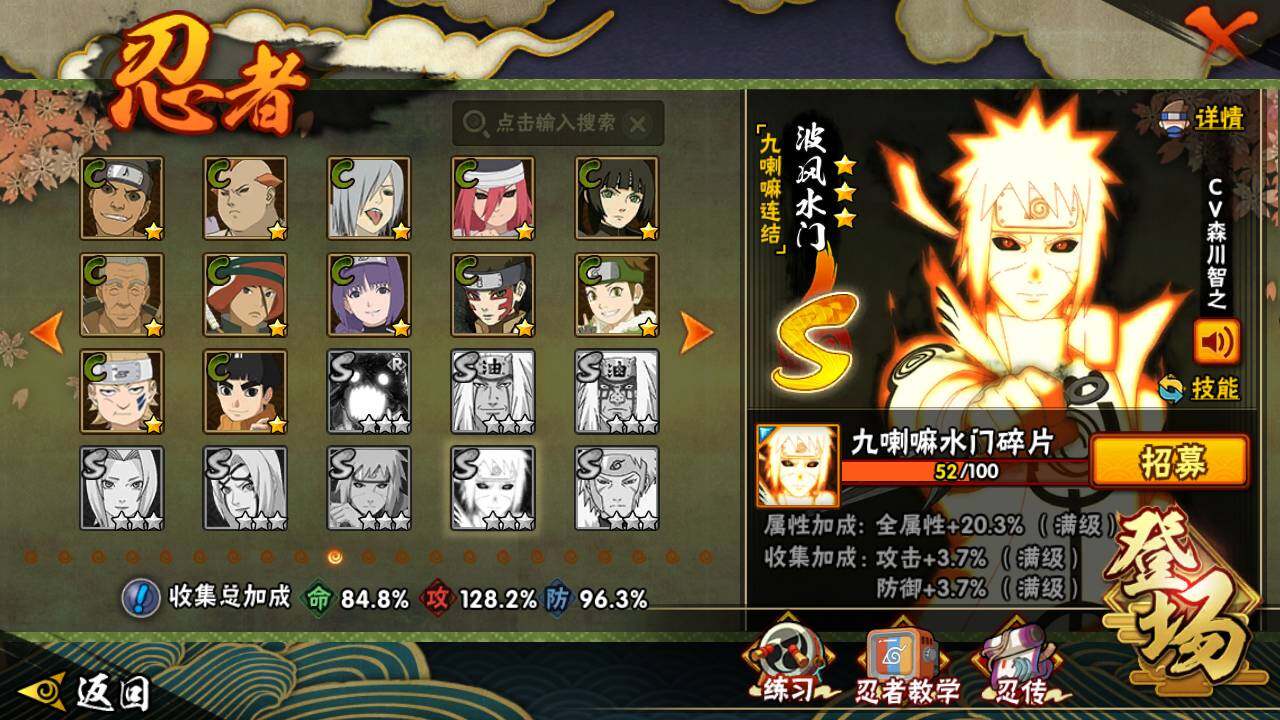 HYLFY336510火影忍者账号详情图19 HYLFY336510火影忍者账号详情图19