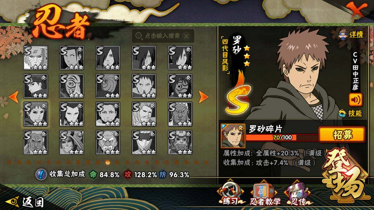 HYLFY336510火影忍者账号详情图20 HYLFY336510火影忍者账号详情图20