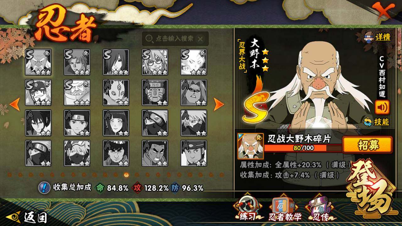 HYLFY336510火影忍者账号详情图21 HYLFY336510火影忍者账号详情图21