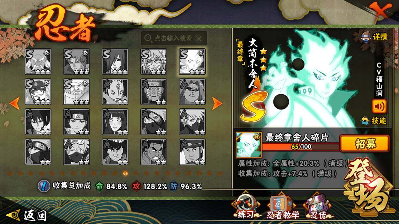 HYLFY336510火影忍者账号详情图22 HYLFY336510火影忍者账号详情图22