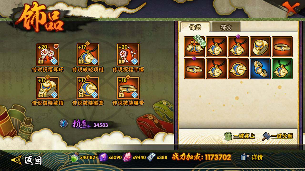 HYLFY336510火影忍者账号详情图24 HYLFY336510火影忍者账号详情图24