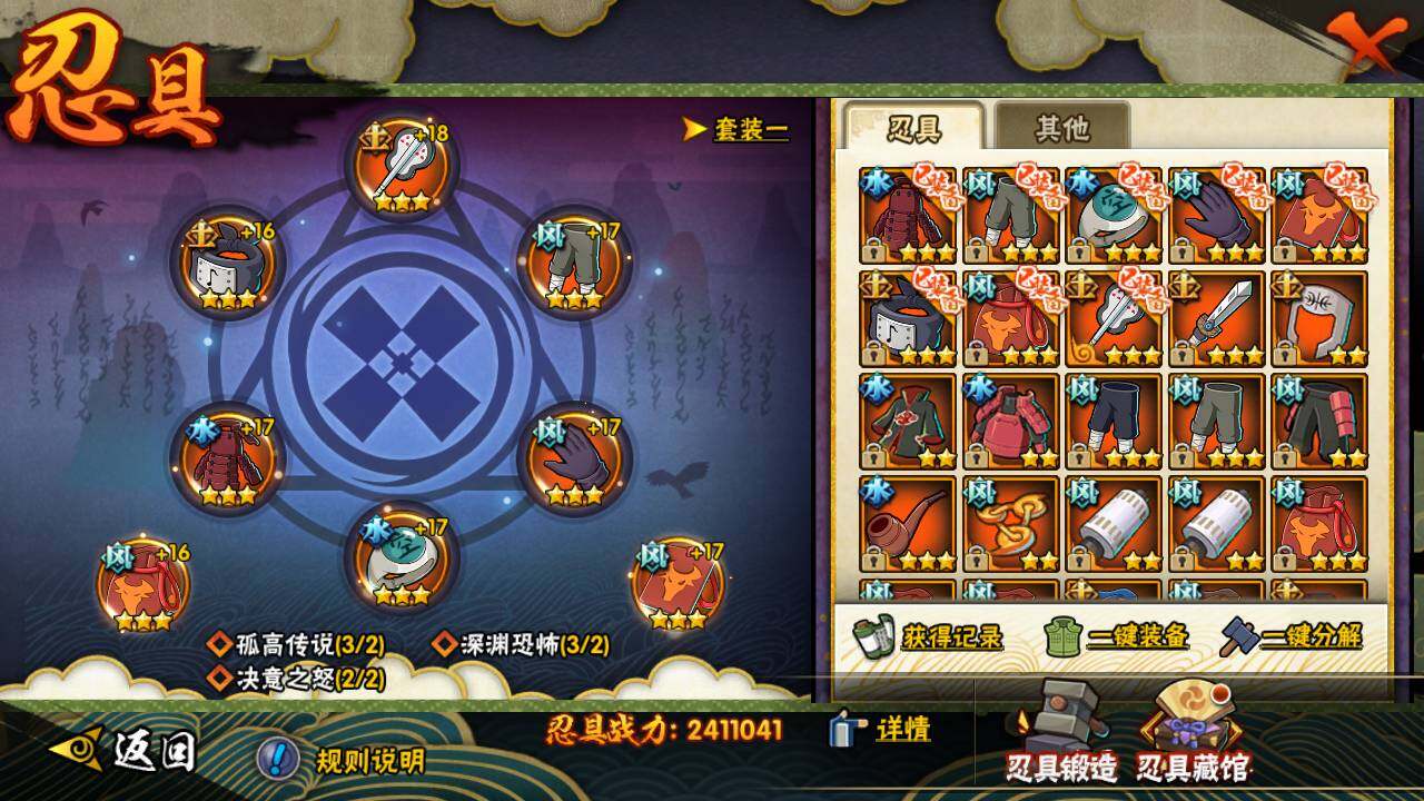 HYLFY336510火影忍者账号详情图25 HYLFY336510火影忍者账号详情图25