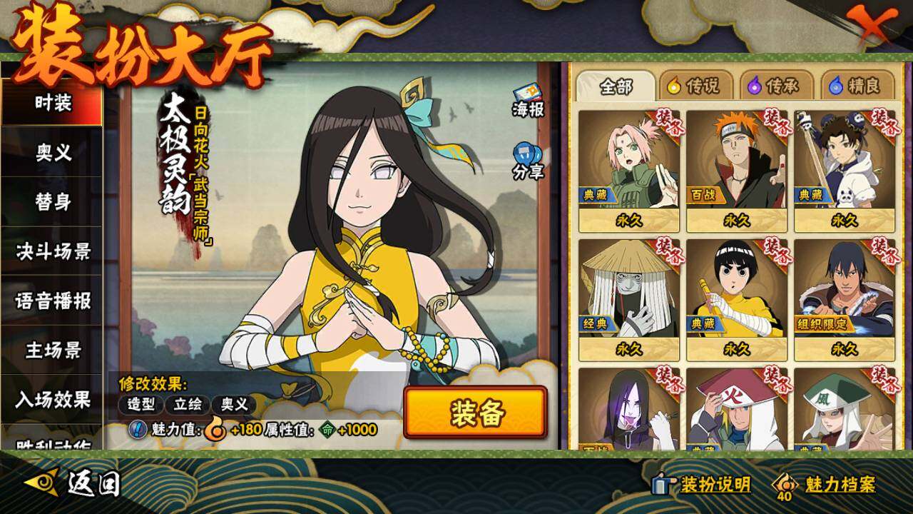 HYLFY336510火影忍者账号详情图26 HYLFY336510火影忍者账号详情图26