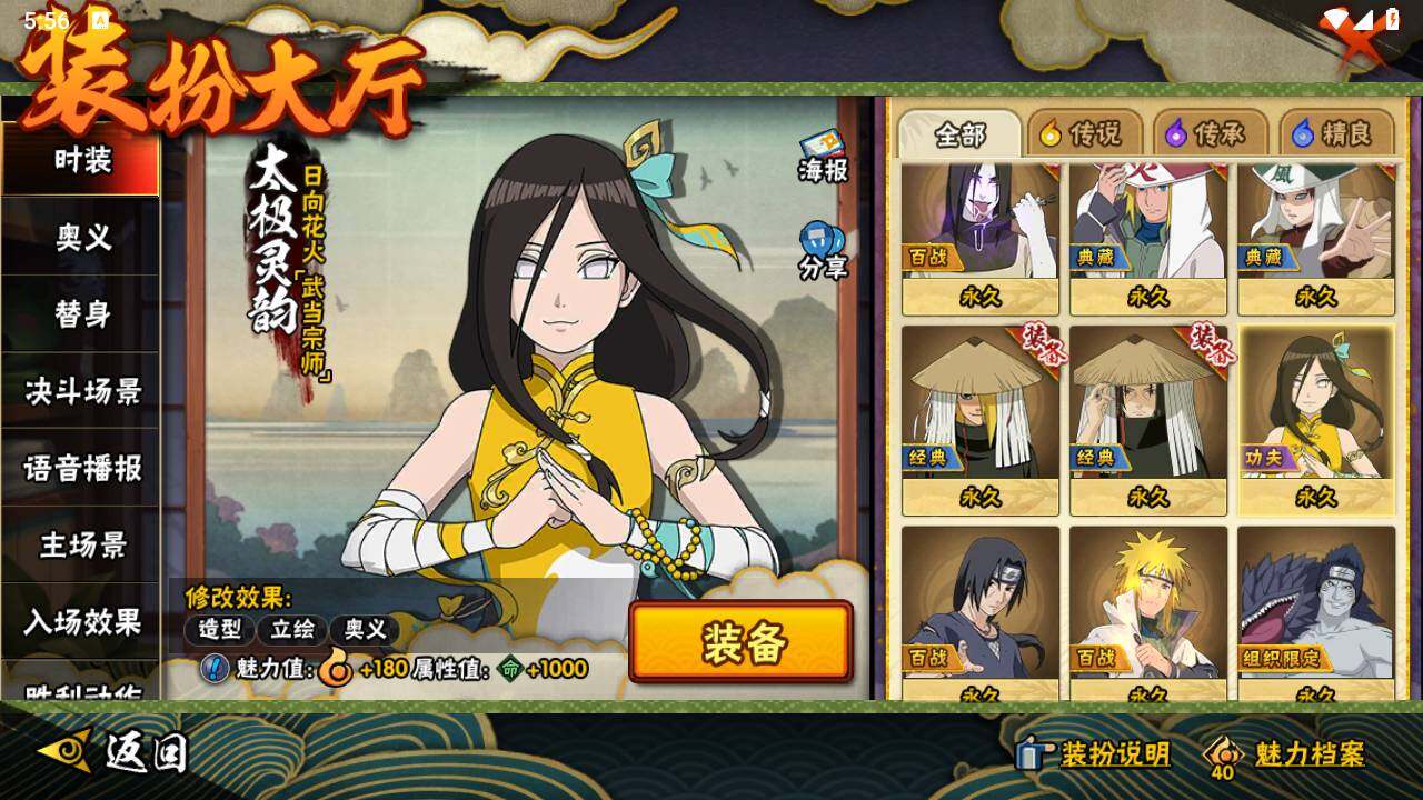 HYLFY336510火影忍者账号详情图27 HYLFY336510火影忍者账号详情图27