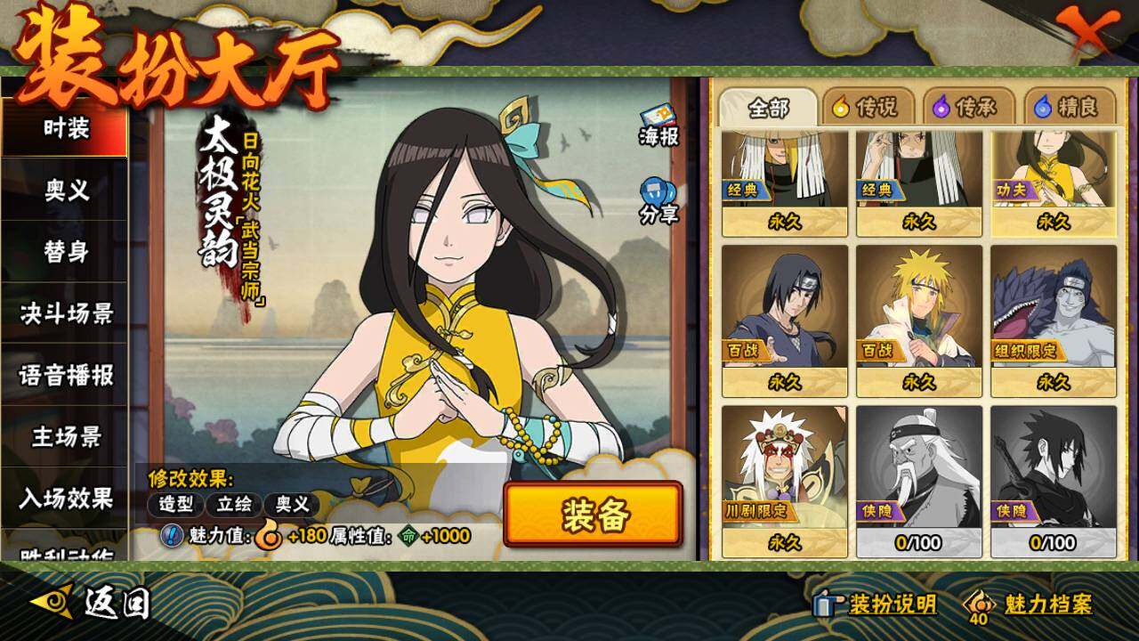 HYLFY336510火影忍者账号详情图28 HYLFY336510火影忍者账号详情图28