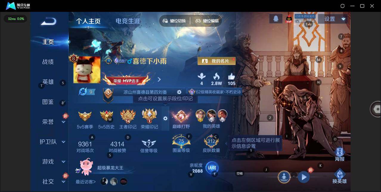 WZLE3337020王者荣耀账号详情图2