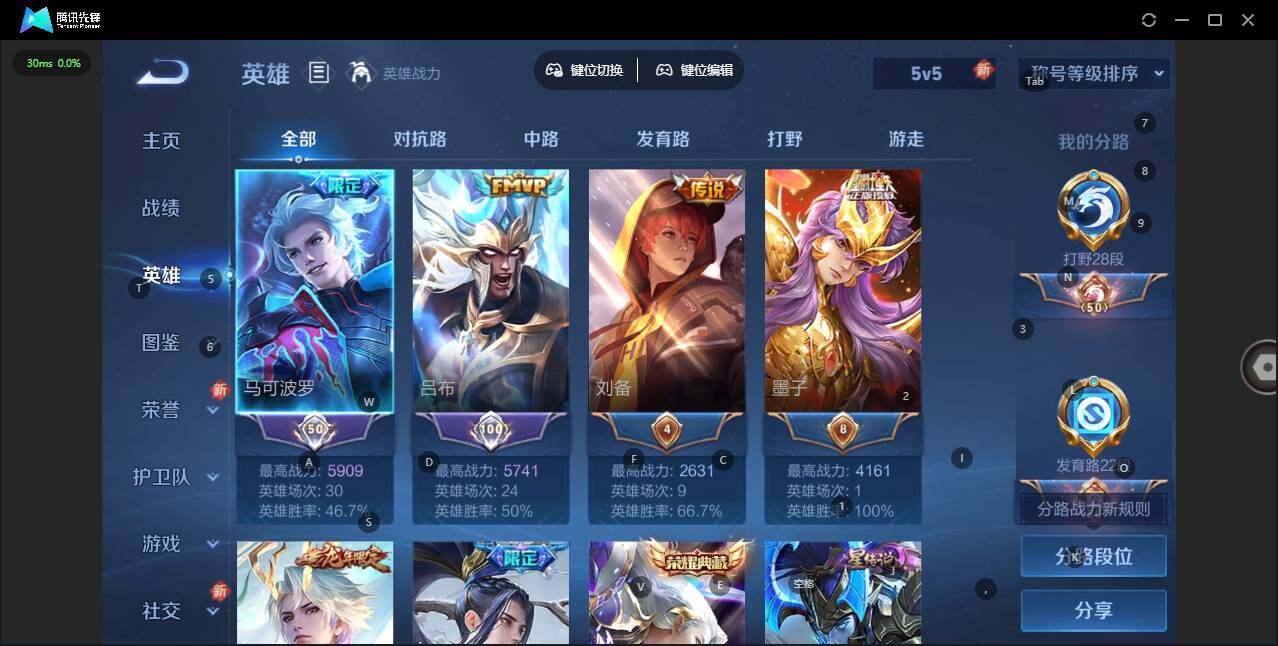 WZLE3337020王者荣耀账号详情图3