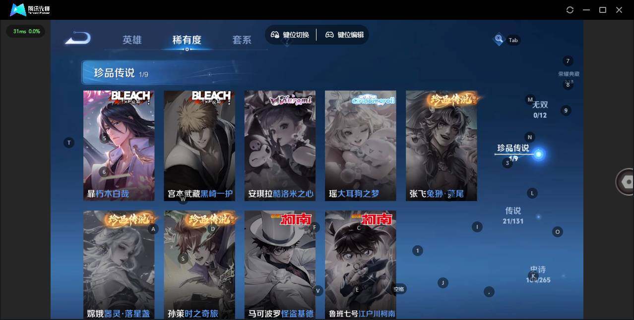 WZLE3337020王者荣耀账号详情图6