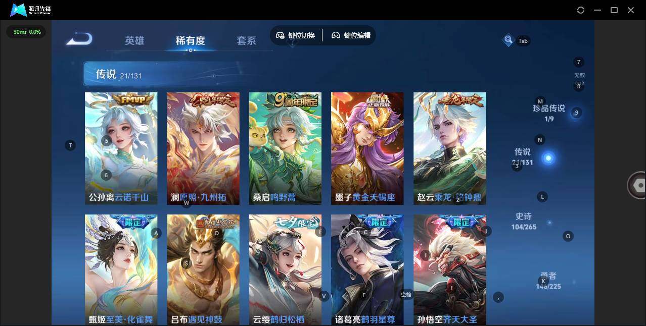 WZLE3337020王者荣耀账号详情图7