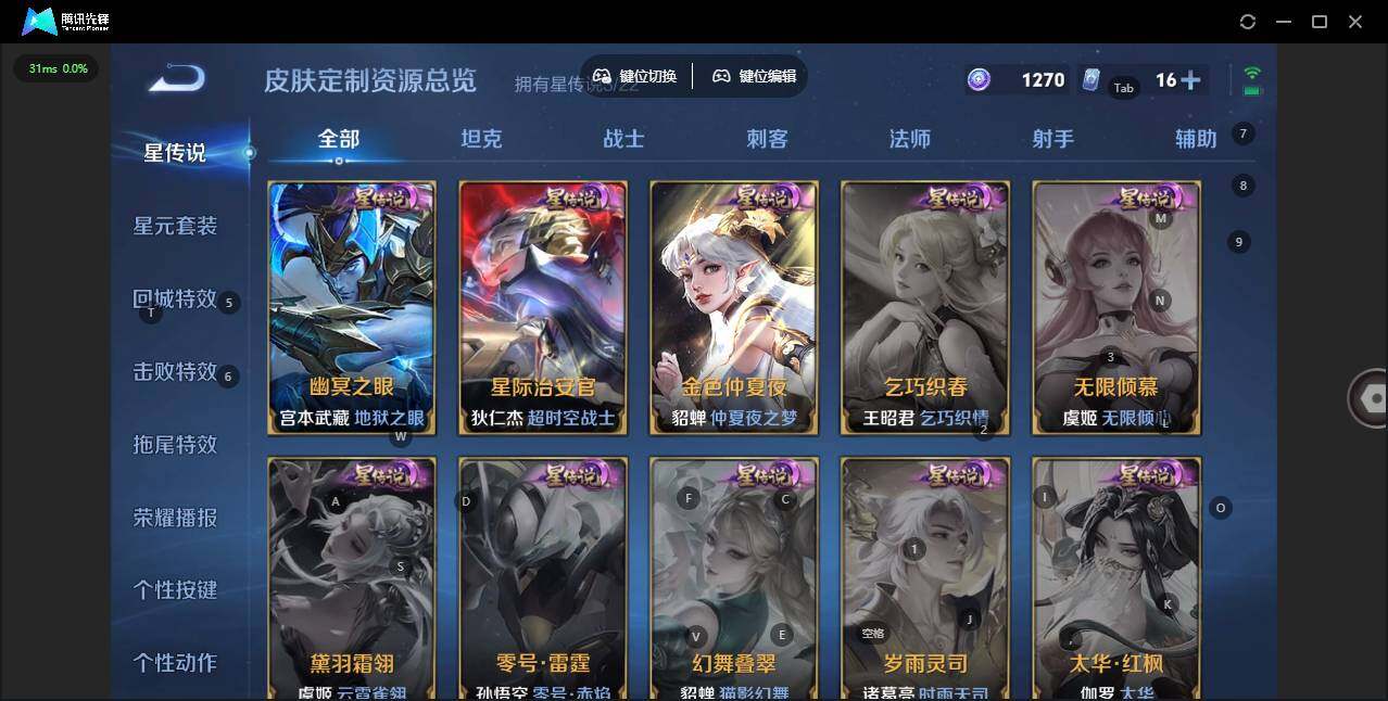 WZLE3337020王者荣耀账号详情图9