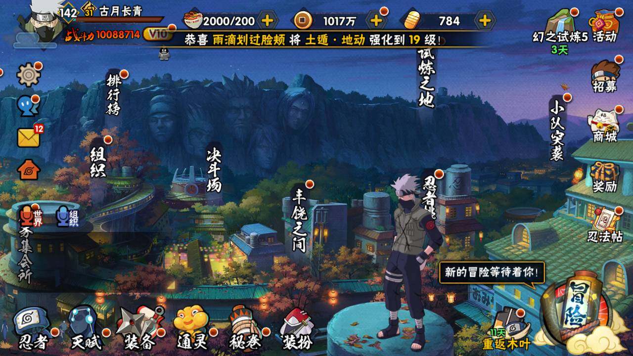 HYLFY336680火影忍者账号详情图3 HYLFY336680火影忍者账号详情图3