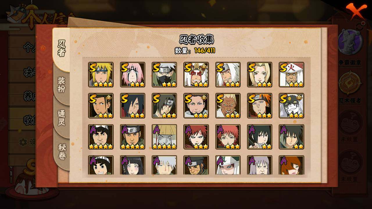 HYLFY336680火影忍者账号详情图5 HYLFY336680火影忍者账号详情图5