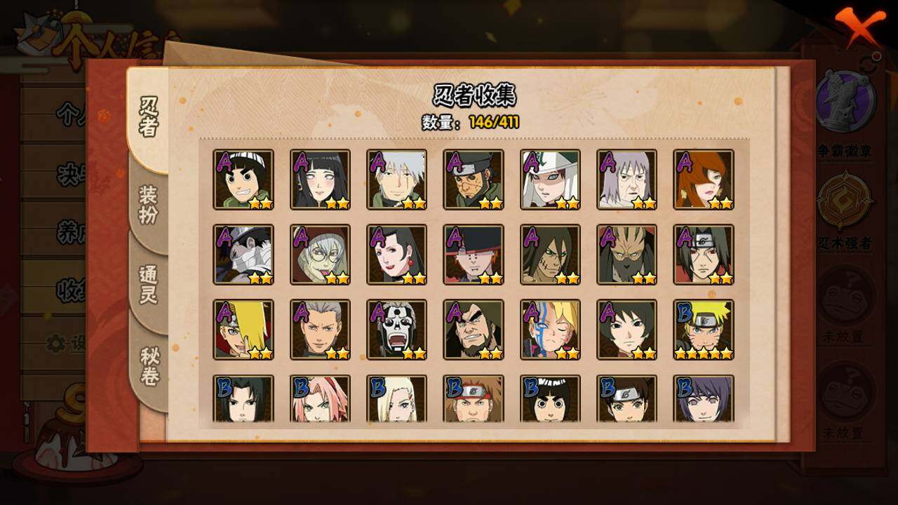 HYLFY336680火影忍者账号详情图6 HYLFY336680火影忍者账号详情图6