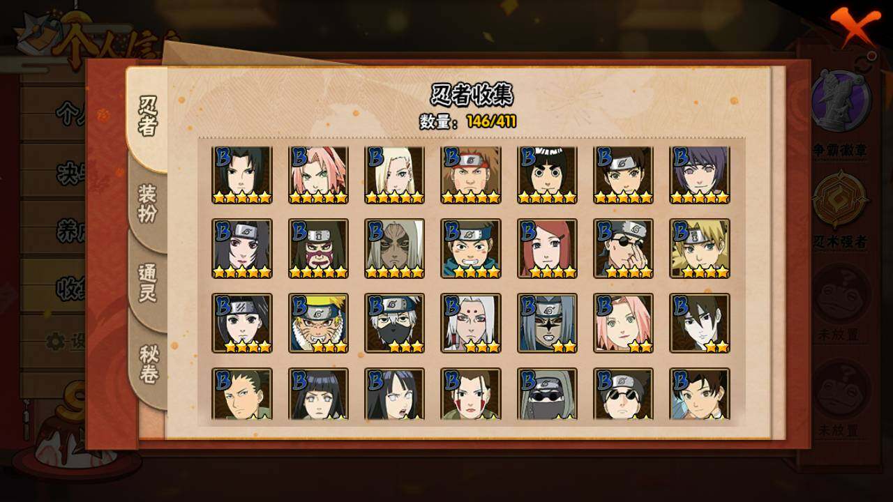 HYLFY336680火影忍者账号详情图7 HYLFY336680火影忍者账号详情图7