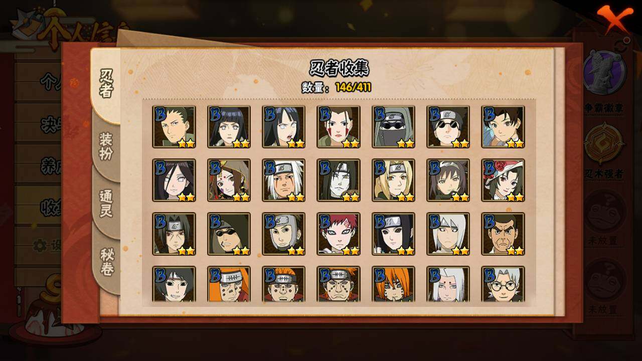 HYLFY336680火影忍者账号详情图8 HYLFY336680火影忍者账号详情图8