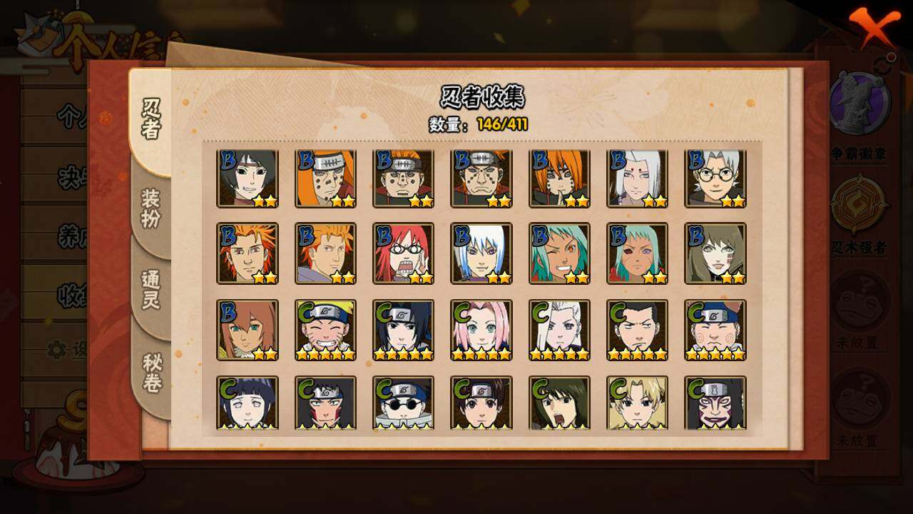 HYLFY336680火影忍者账号详情图9 HYLFY336680火影忍者账号详情图9