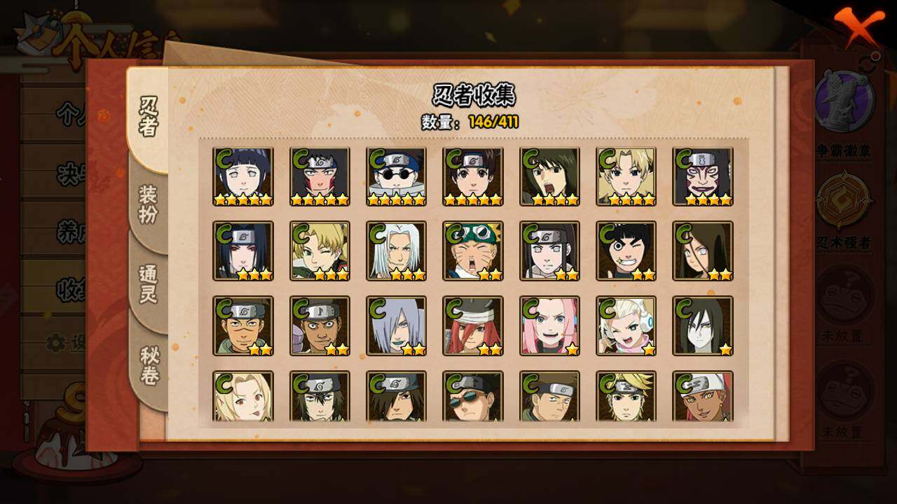 HYLFY336680火影忍者账号详情图10 HYLFY336680火影忍者账号详情图10