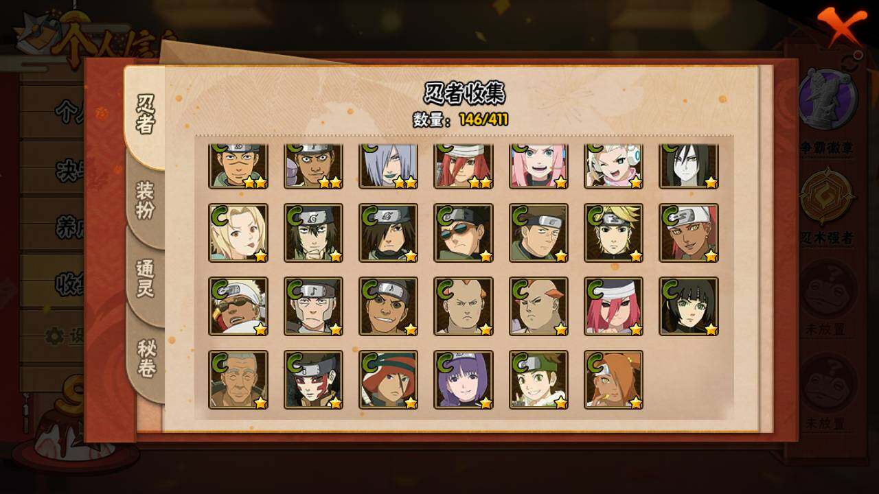 HYLFY336680火影忍者账号详情图11 HYLFY336680火影忍者账号详情图11