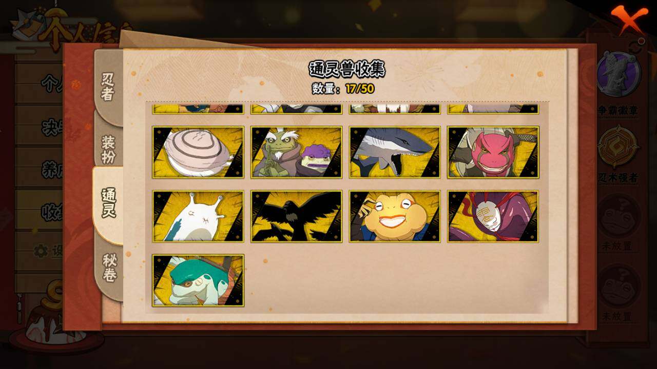 HYLFY336680火影忍者账号详情图13 HYLFY336680火影忍者账号详情图13