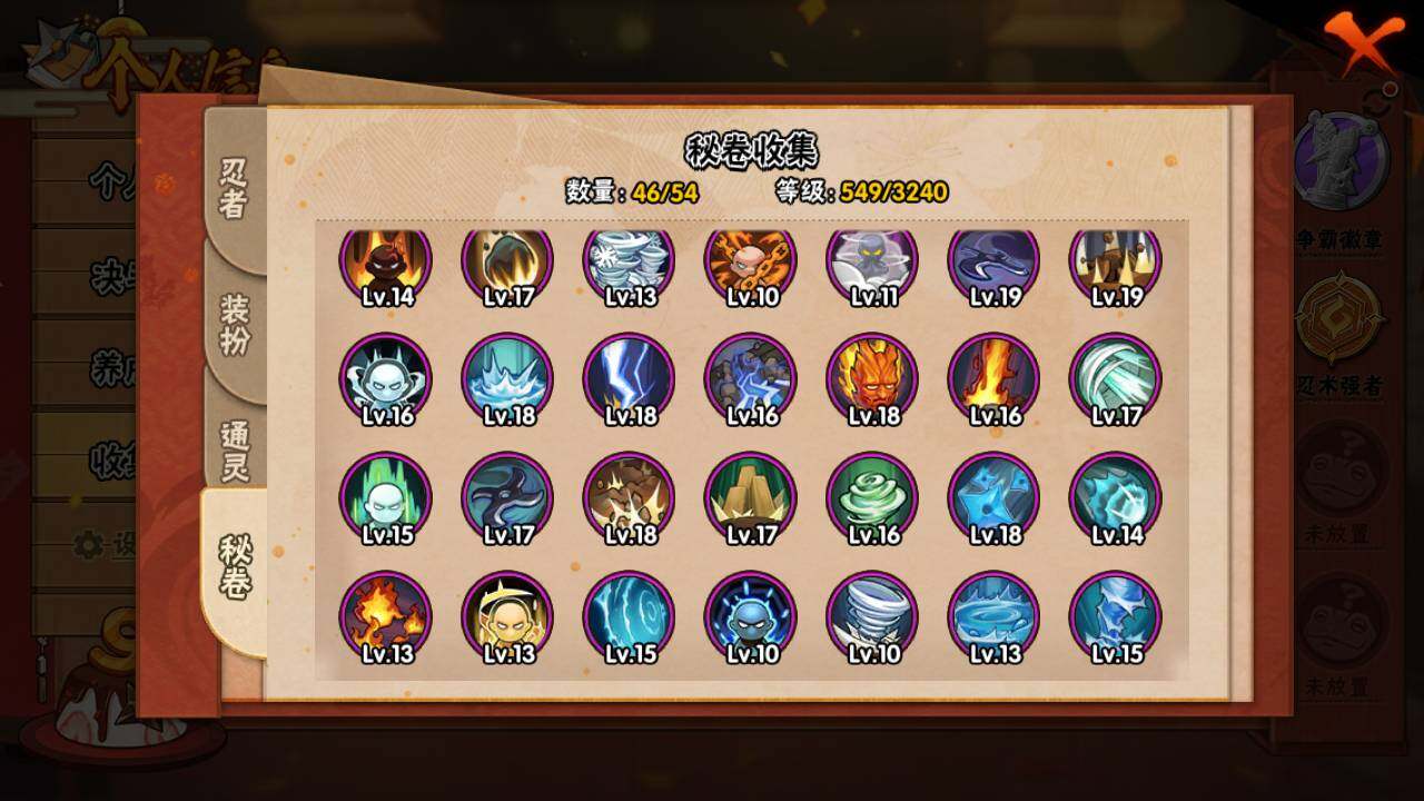 HYLFY336680火影忍者账号详情图14 HYLFY336680火影忍者账号详情图14