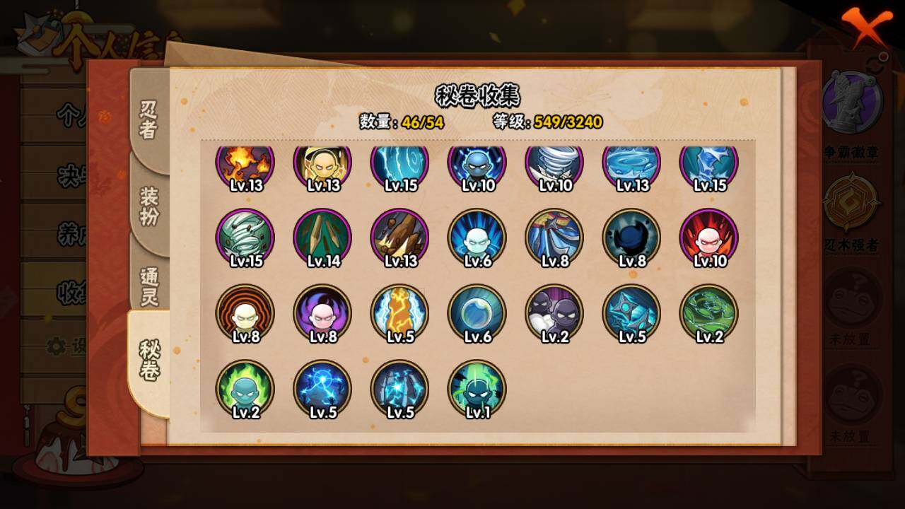 HYLFY336680火影忍者账号详情图15 HYLFY336680火影忍者账号详情图15