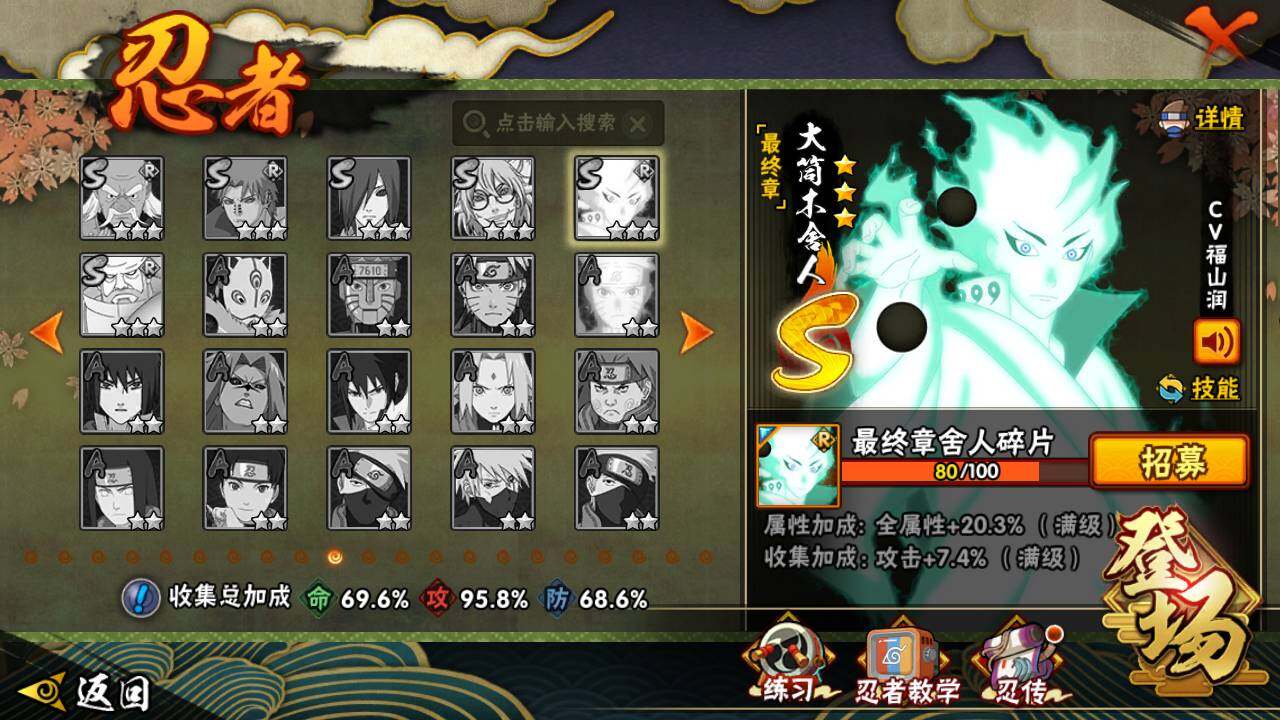 HYLFY336680火影忍者账号详情图16 HYLFY336680火影忍者账号详情图16